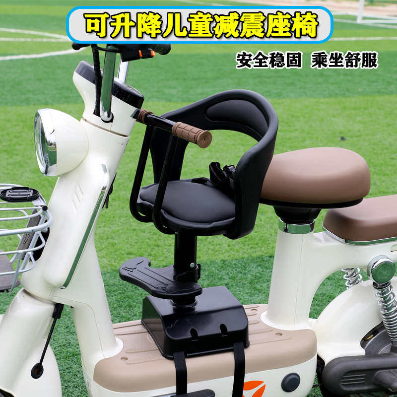 电动自行车前置安全座椅可调节电动摩托车踏板车宝宝全包围座椅凳,淘宝优惠券,粉丝福利购,淘宝优惠卷
