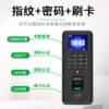 General An Attendance Fingerprint Access Control System All Office Glass Door Password Electronic Electronic Control Lock Magnetic Lock
