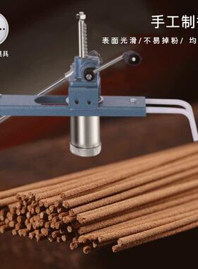 小型制香机线香制作工具手动压香挤香器佛香机手工檀香工具套组