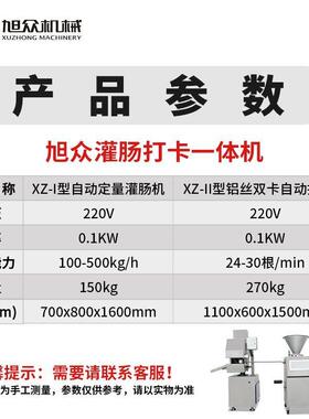 自灌肠动机定量电动灌火腿肠香肠商型不用锈钢肠打卡灌一体机设备