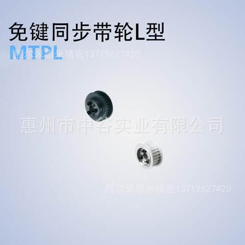 同步轮MTPL34L050/075/100/150-E/F-[12,14,15,16,17,18]米苏米 - 图0