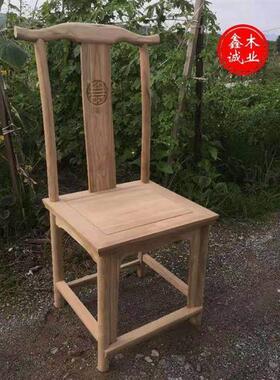 实木仿古椅子南榆木圈椅管帽椅月牙椅牛角椅配茶桌白胚散装包邮