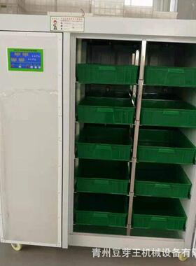 芽苗菜发芽机催芽机商用智能化芽苗机豌豆苗萝卜苗种子催芽机