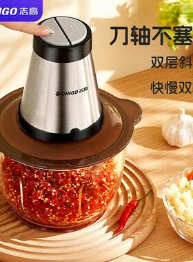 绞肉机多用途志高搅拌料理料理机