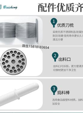 百成绞肉机商用大功率JQ-1多功能切肉片机绞切机馅料灌肠机肉馅沫