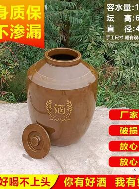 1000斤加厚203老土陶瓷密酒封盖窖藏酒坛罐长式期存酒专用大酒缸