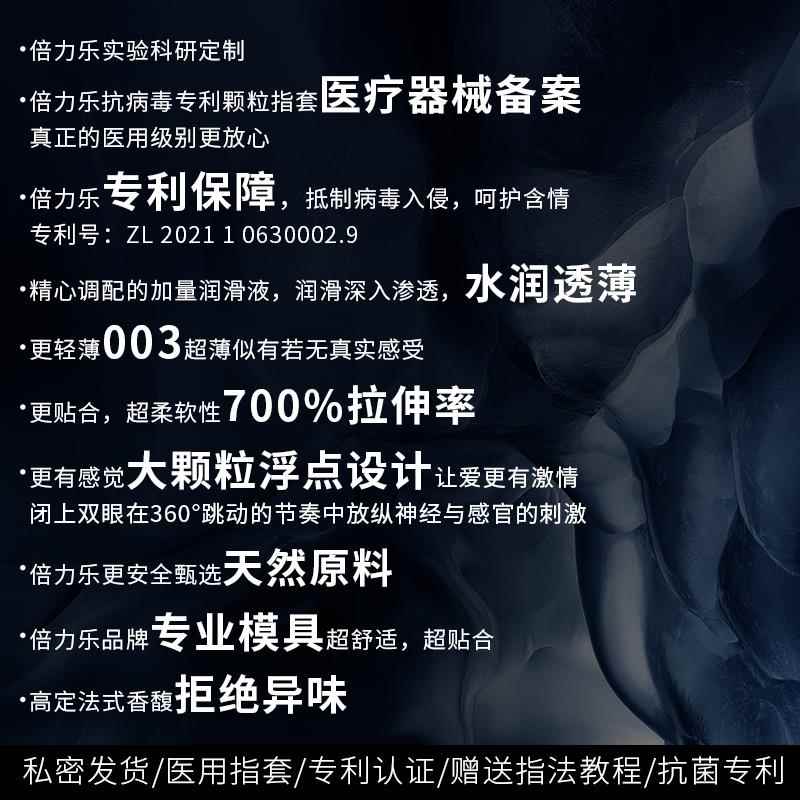 医用抗病毒颗粒手指套les拉拉T女女情趣女性用品 - 图1