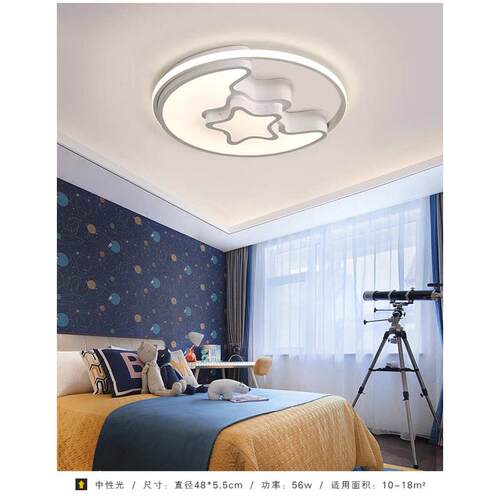 温馨房房童led灯书房女孩灯儿北欧餐厅灯吸顶灯卧室男孩房吸顶灯 - 图3