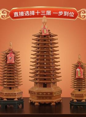 桃木文昌塔摆件木质九层十三层13层办公室书房书桌装饰摆设木雕制
