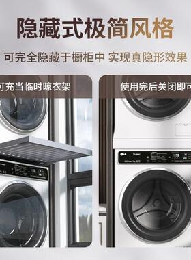 洗衣机抽拉衣架反弹伸缩滑轨隐藏式隐形晾衣架阳台上方裤架收纳
