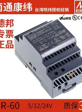 HDR明纬15/30/60/100/150W导轨5V12V24V48V直流开关电源变压器DC