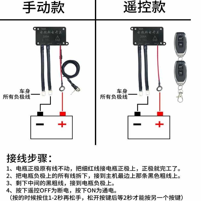 踏板摩托车250CC电瓶断电开关12V大排量重机车电喷防漏电防亏电 - 图3