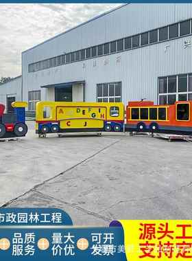 玻璃钢背景墙火车造型雕塑室外装饰美陈装置游乐园IP打卡摆件凉亭