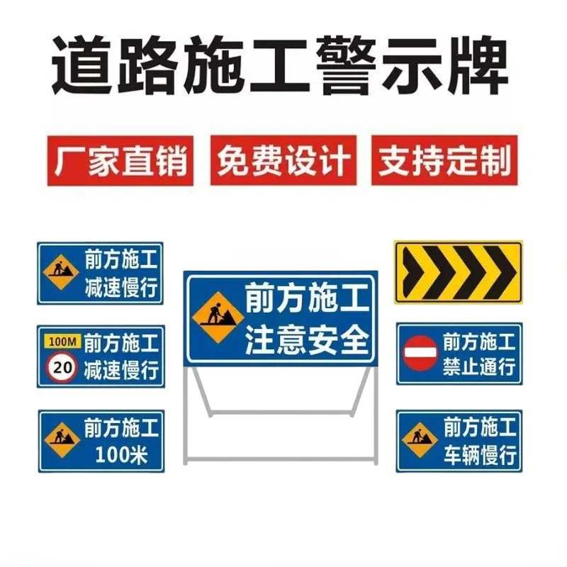 交通标志牌减速带道路安全警示牌公路工地标识牌前方施工指示牌 - 图2
