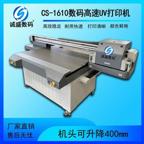 900小型UV6打印机高精度板平打印机金属料亚塑克力UV打印设备CS-9 - 图2