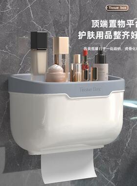 高级感厕所纸巾盒卫生间防水 免打孔纸巾盒卷纸筒洗手间置物架抽