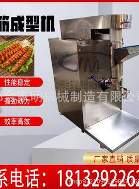 全自动仿手工面筋成型机大型商用面筋缠绕机大小可调操作简机器