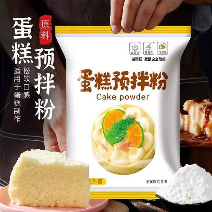 蛋糕预拌粉100g电饭煲空气炸锅专用低筋面粉烘焙家用免家庭打发,淘宝优惠券,粉丝福利购,淘宝优惠卷