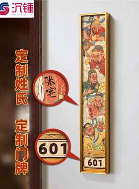 23posters定制五路财神门牌画入户置物画装饰画福禄寿禧财壁画