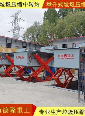 水平直压式垃圾站 地埋垃圾中转站压缩机 卧式垃圾收集中转设备