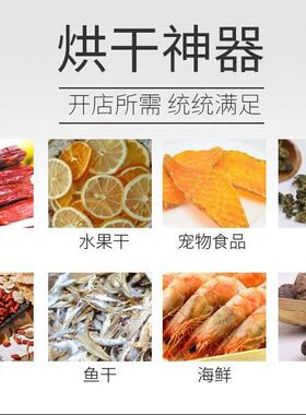 食品烘干机大型羊肚菌果蔬竹笋覆盆子用干燥箱腊肠腊肉风干机烘干