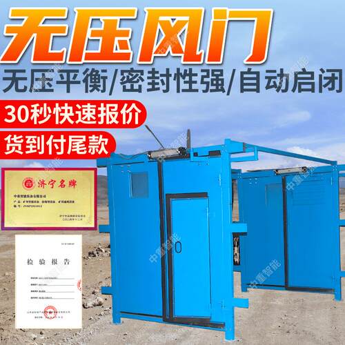 MF1400×1800全自动无压风门寿命长 多规格可选全自动无压风门 - 图1