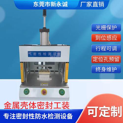 双通道金属壳体高精度气密性检测仪防水检测密封性ip678热销 - 图0