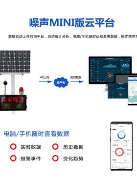 工人听力保护噪声在线监测仪厂界扰民投诉壁挂式噪声监测报警仪