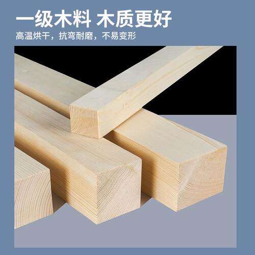 木条松木方实木长条床板木板床撑龙骨立柱隔断原木diy手工木定制 - 图1