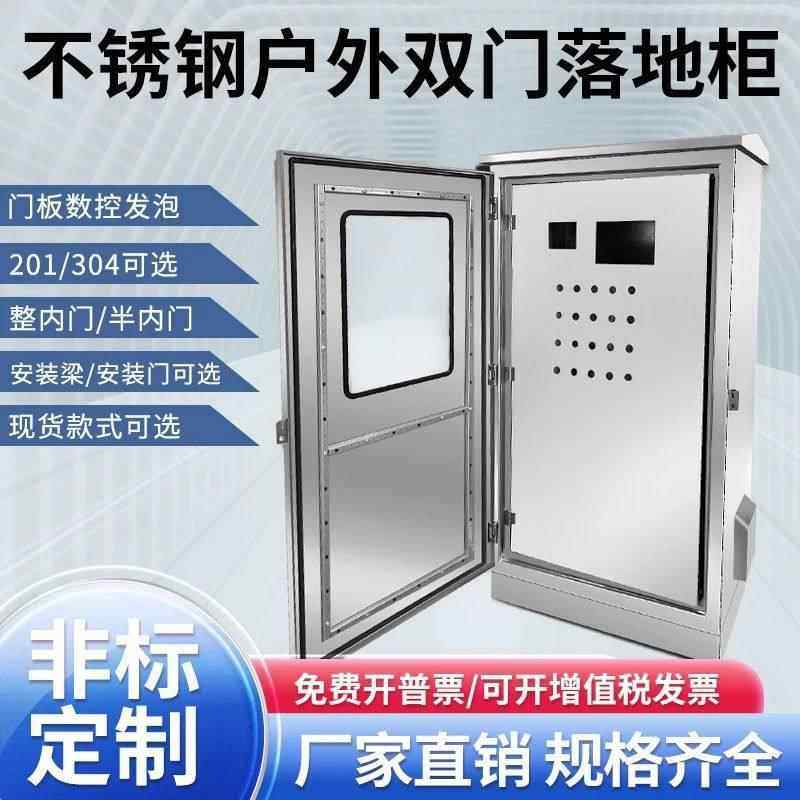 户外不锈钢配电箱双层防水控制箱电气柜室外防雨箱定做工程配电箱,淘宝优惠券,粉丝福利购,淘宝优惠卷
