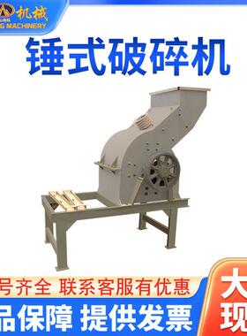 锤式破碎机PC310x520破碎石灰石煤花岗岩石料源头工厂锤式制砂机