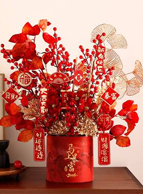 贝汉美2026年福桶客厅茶几年宵花抱抱桶春节新年装饰摆件马上有钱