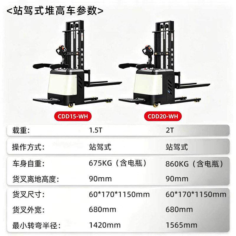 Hangcha station ride-on stacker forklift 2 tons 1.5 tons hydraulic stacker truck forklift electric lift forklift electric forklift