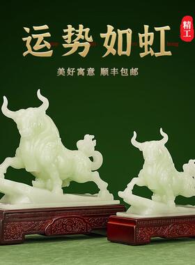 正品牛气冲天牛摆件玉招财关牛工艺礼摆饰老板办公品室装饰客石厅