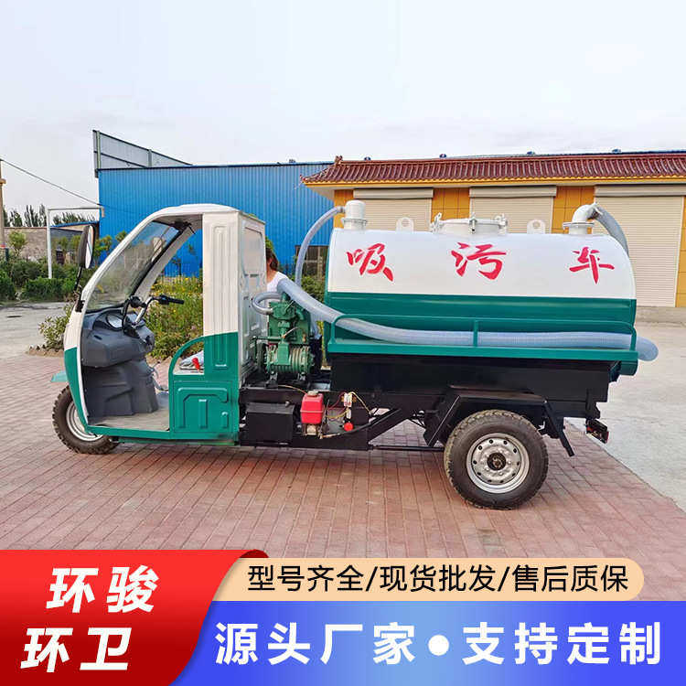 厂家现货小型吸粪车自排自吸真空抽粪车鸡鸭粪便农厕三轮吸粪车,淘宝优惠券,粉丝福利购,淘宝优惠卷