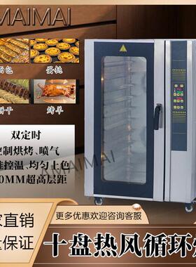 烤羊炉热风炉460*720架子小羊烤炉商用烤羊机支持10层5层烤箱