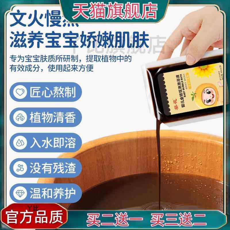 葵花婴儿泡泡浴液儿童泡澡液宝宝家用泡澡包泡浴液泡澡粉,淘宝优惠券,粉丝福利购,淘宝优惠卷