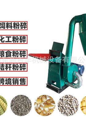 喀什羊饲料棉花秸秆粉碎机纸箱子粉碎机500型玉米粮食粉碎机