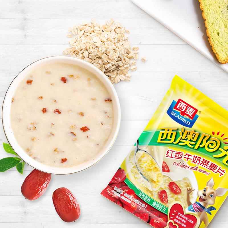 西麦西澳阳光牛奶燕麦片即食早餐秋冬天冲饮独立小包装营养热冲泡