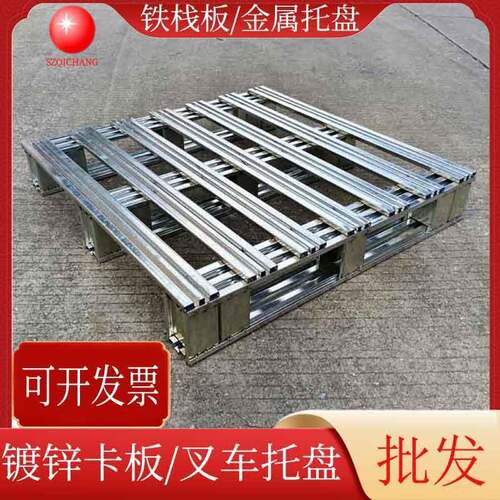 供应川字型叉车金属托盘钢制镀锌卡板物流周转铁栈板不易生锈 - 图2