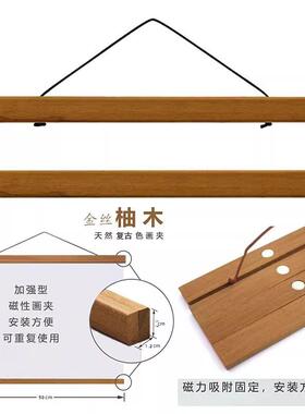 跨境工厂现货直销磁吸挂画轴实木挂画磁铁挂轴磁性海报卷照片挂画