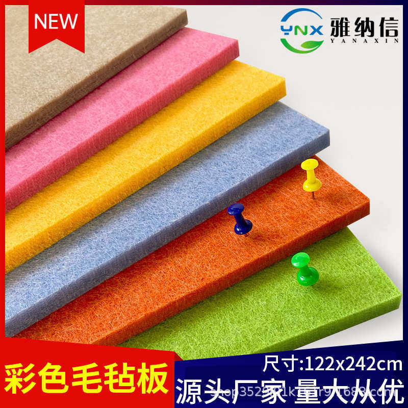 彩色毛毡板墙贴幼儿园展示板留言板创意墙面装饰软木隔音板批发,淘宝优惠券,粉丝福利购,淘宝优惠卷