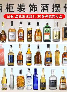 创意电视柜玄关家居装饰客厅欧式现代简约摆设仿真酒柜摆件洋酒瓶