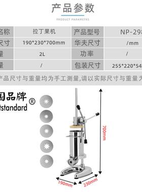 商用北京庙会西班牙小油条设备2L拉丁果机南锣鼓吉事果手动挤压器