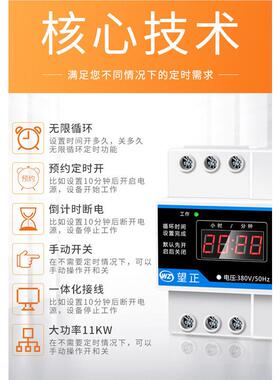 大功率220V无限循环定时间歇控制器开关三相电智能抽水泵风机增氧