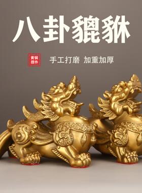 纯黄铜纳财貔貅摆件招財进宝四方纳财客厅办公桌装饰店铺