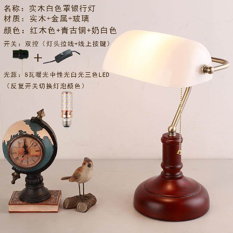 正品实木复古国老上海民银行台灯美式经典书阅旧读台灯怀老家具摆,淘宝优惠券,粉丝福利购,淘宝优惠卷