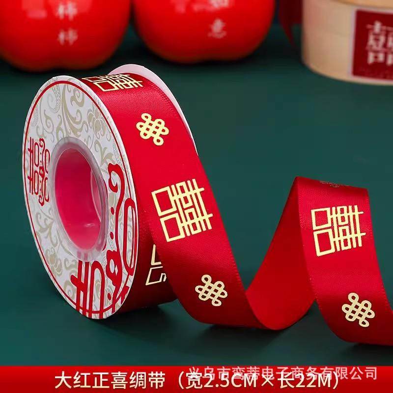 结婚红丝带红彩带喜字彩带条绸带婚庆装饰捆绑被子绳绑带婚礼烫金,淘宝优惠券,粉丝福利购,淘宝优惠卷