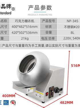 商用大容量巧克力糖衣机8L圆缸翻滚裹衣设备电热翻滚朱古力糖衣机