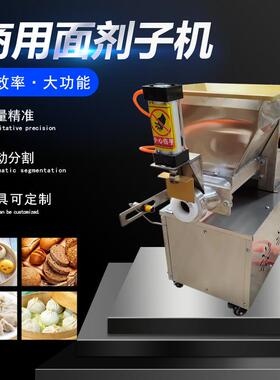 面团分割机商用小型面剂子机商用全自动包子月饼饺子切面分陷料机
